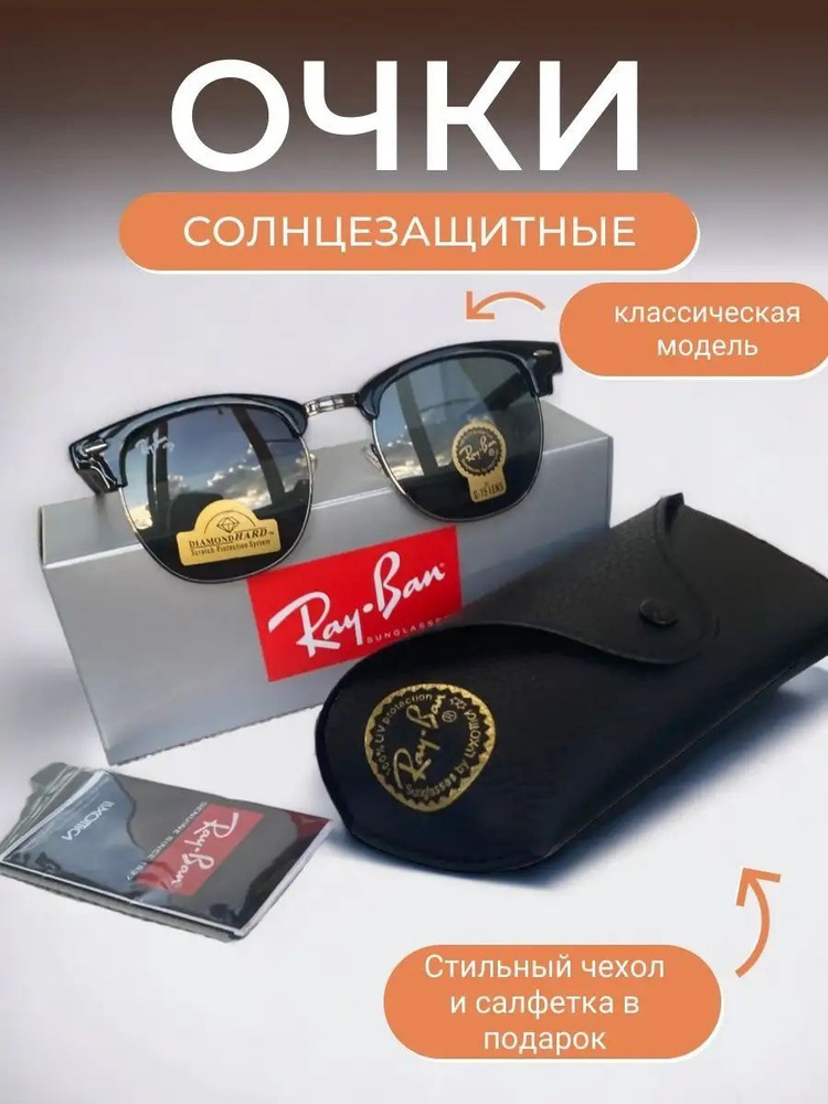 Ray-Ban Очки солнцезащитные #1