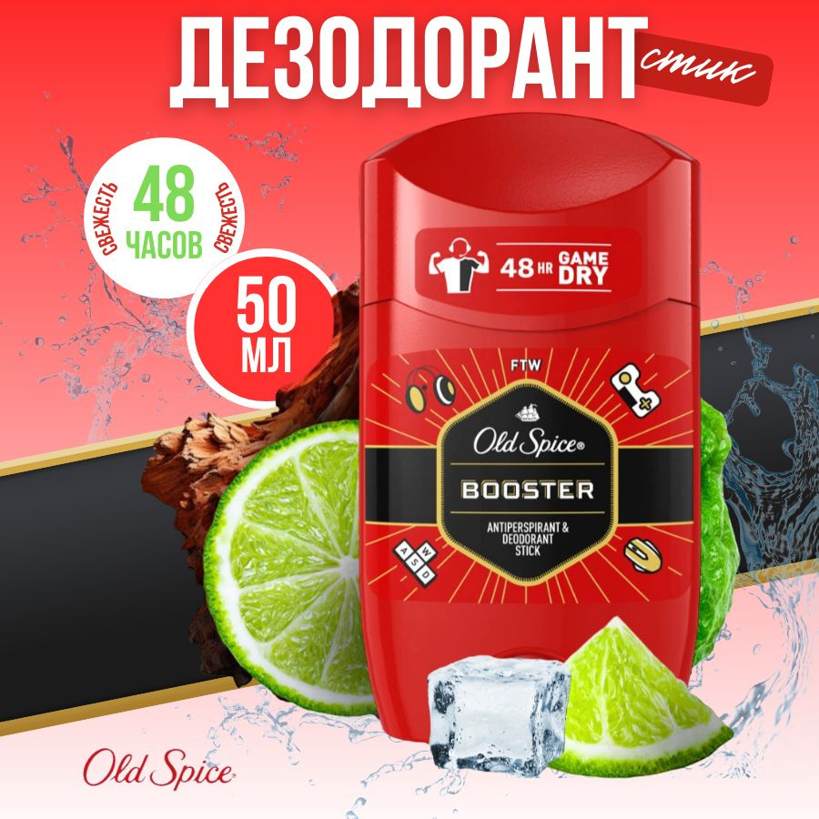 Old Spice Дезодорант 50 мл #1