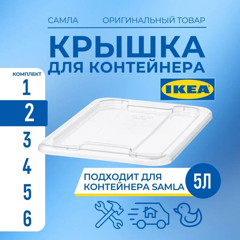 IKEA Крышка для ящика длина 28 см, ширина 20 см, высота 1 см. #1