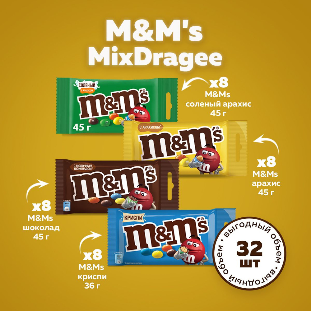 Конфеты MixDragee M&M's 45г 4х8шт #1