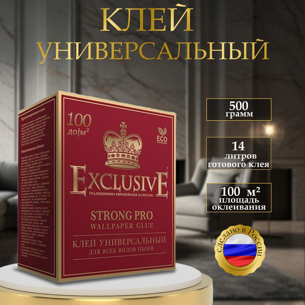 EXCLUSIVE Клей для обоев, 500 г., 16 л., 1 шт. #1