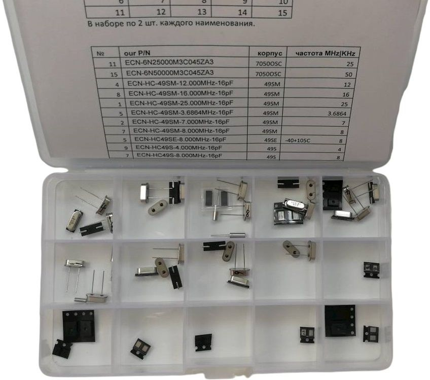 Набор различных кварцевых резонаторов. 29 наиболее востребованных наименования в различных корпусах: #1