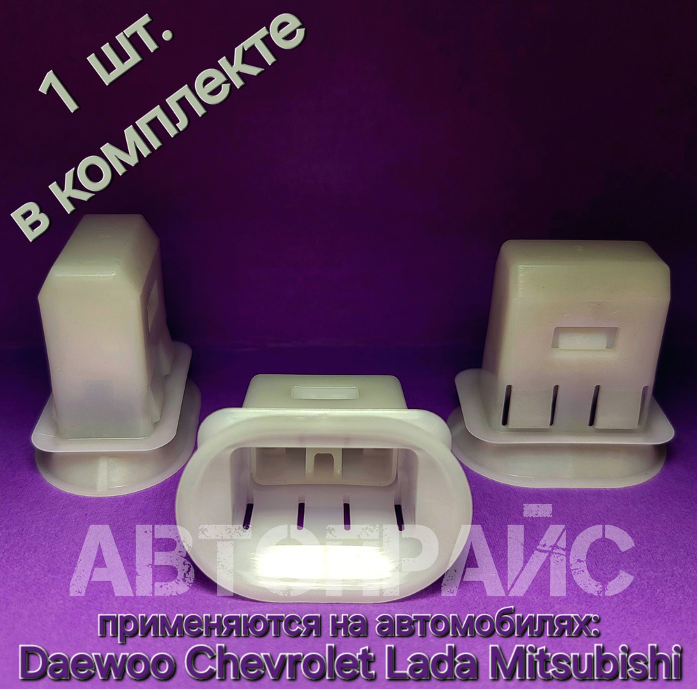 Фиксатор замка заднего сиденья Lada, Daewoo, Chevrolet, Mitsubishi, Opel. OEM: 8450030620  #1