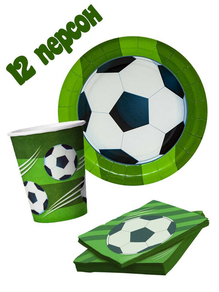 Набор одноразовой посуды для праздника Футбольный мяч - 12 персон. В наборе: тарелки 18 см - 12 шт; стаканы #1