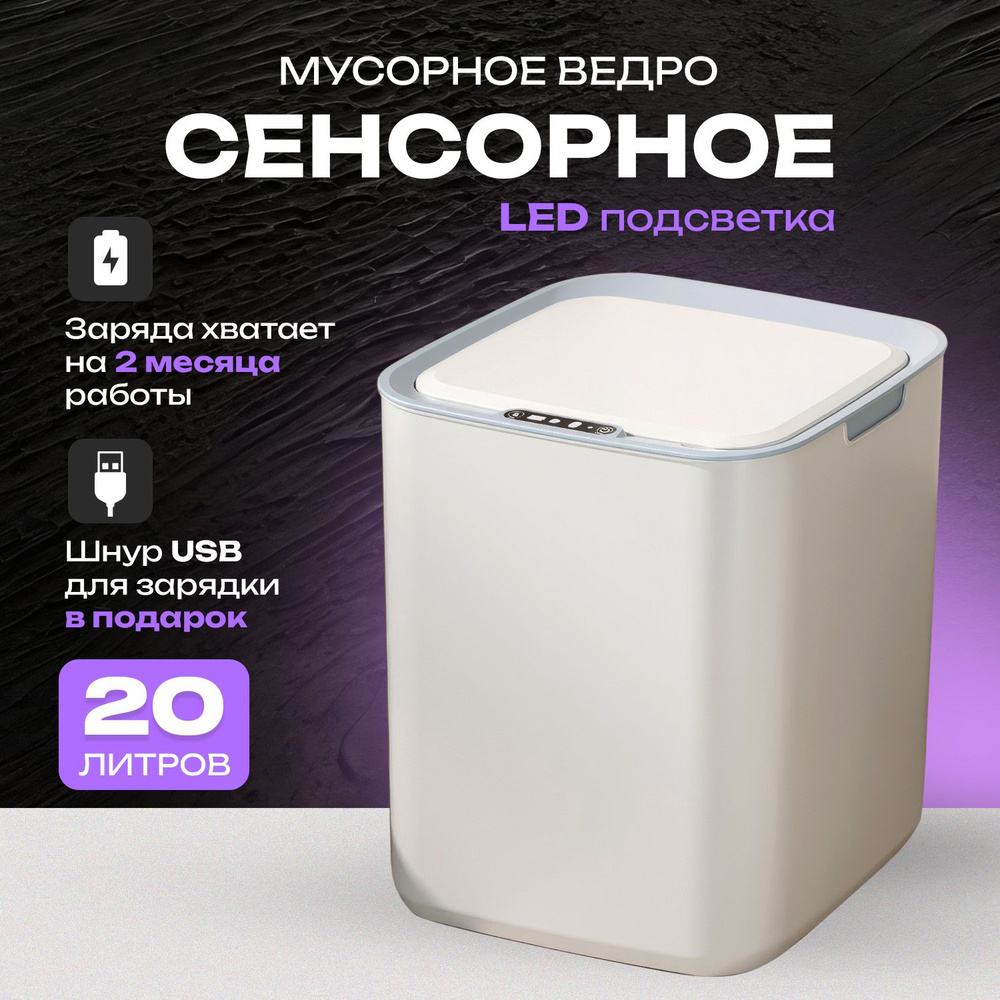 Мусорное ведро, 20 л, 1 шт #1