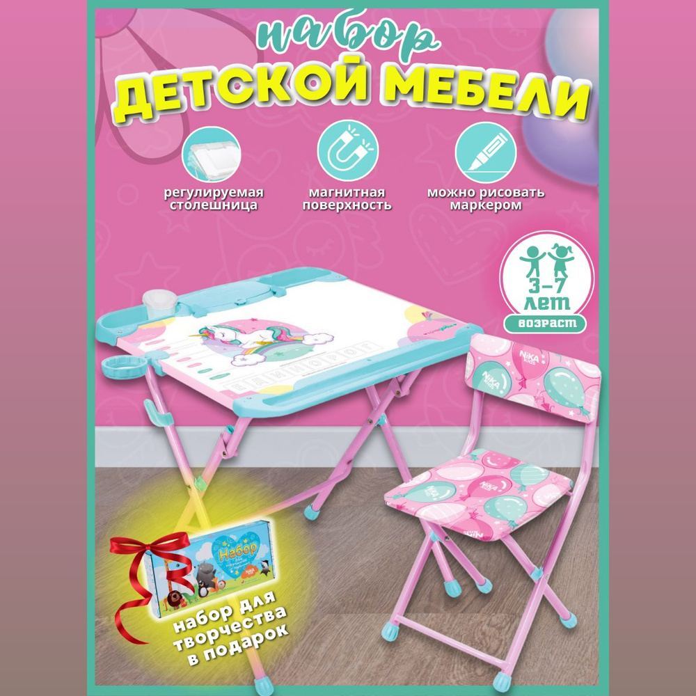 Детская складная мебель для девочки - стол-парта-мольберт 3 в 1, мягкий стул, магнитный набор букв и #1