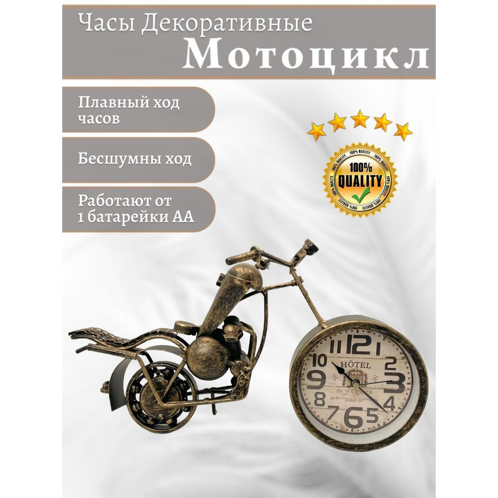 Часы "Motorcycle", 28*13*18 см. #1