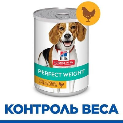 Hill's (Хиллс) Консервы для взрослых собак Идеальный вес с курицей (Perfect Weight) / 370г  #1