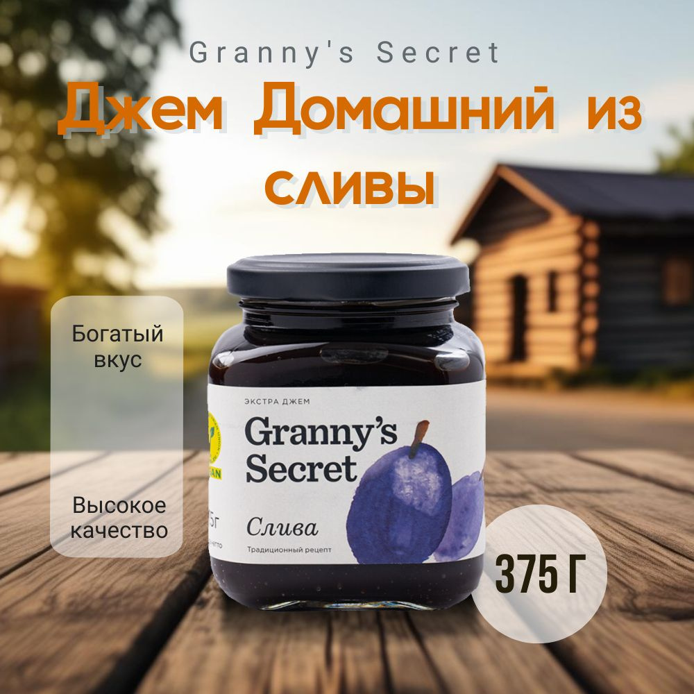 Джем Granny's Secret Домашний из сливы Atlantic Stark d.o.o 375 г Республика Сербия  #1