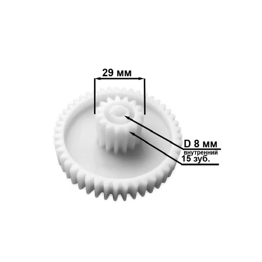 Шестерня пластиковая подходит для электрической мясорубки Polaris, D82/29мм, H31/15мм, d8мм, зубья 15/45 #1