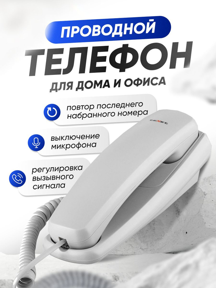 Проводной телефон teXet TX-219 #1