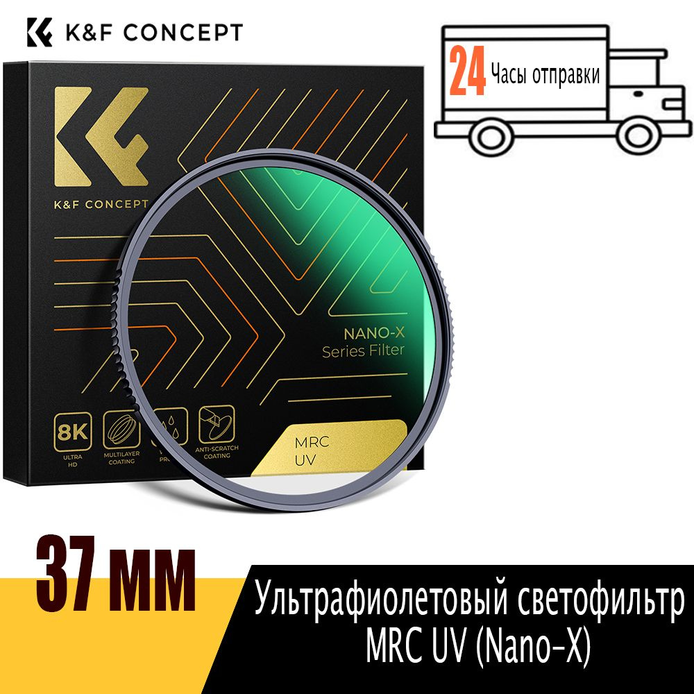 K&F CONCEPT Защитный светофильтр 37 мм #1