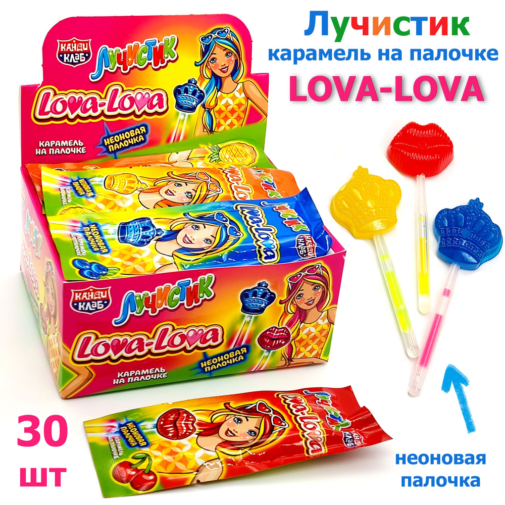 Карамель Лучистик Lova-Lova на неоновой палочке, ассорти, в блоке 30 шт по 10 гр, конфеты Канди Клаб, #1