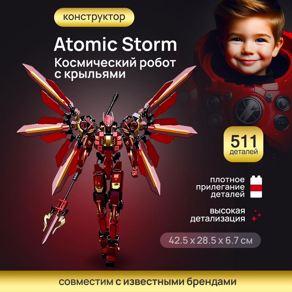 Конструктор пластиковый Sluban Космический Робот с крыльями Atomic Storm 42,5х28,5х6,7см, 511 деталей. #1