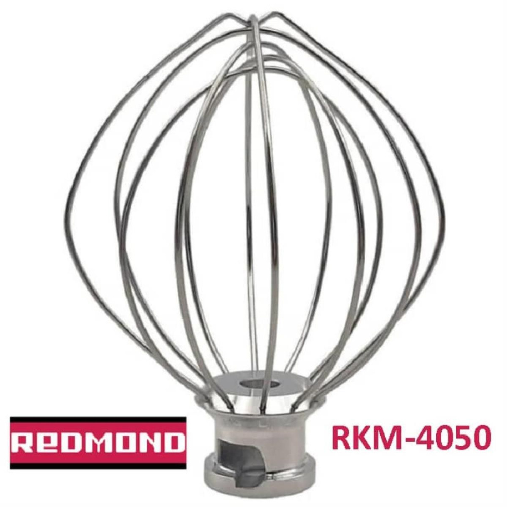 Redmond RKM-4050-VEN22 венчик (насадка №2 тип 2) для кухонной машины Redmond RKM-4050  #1