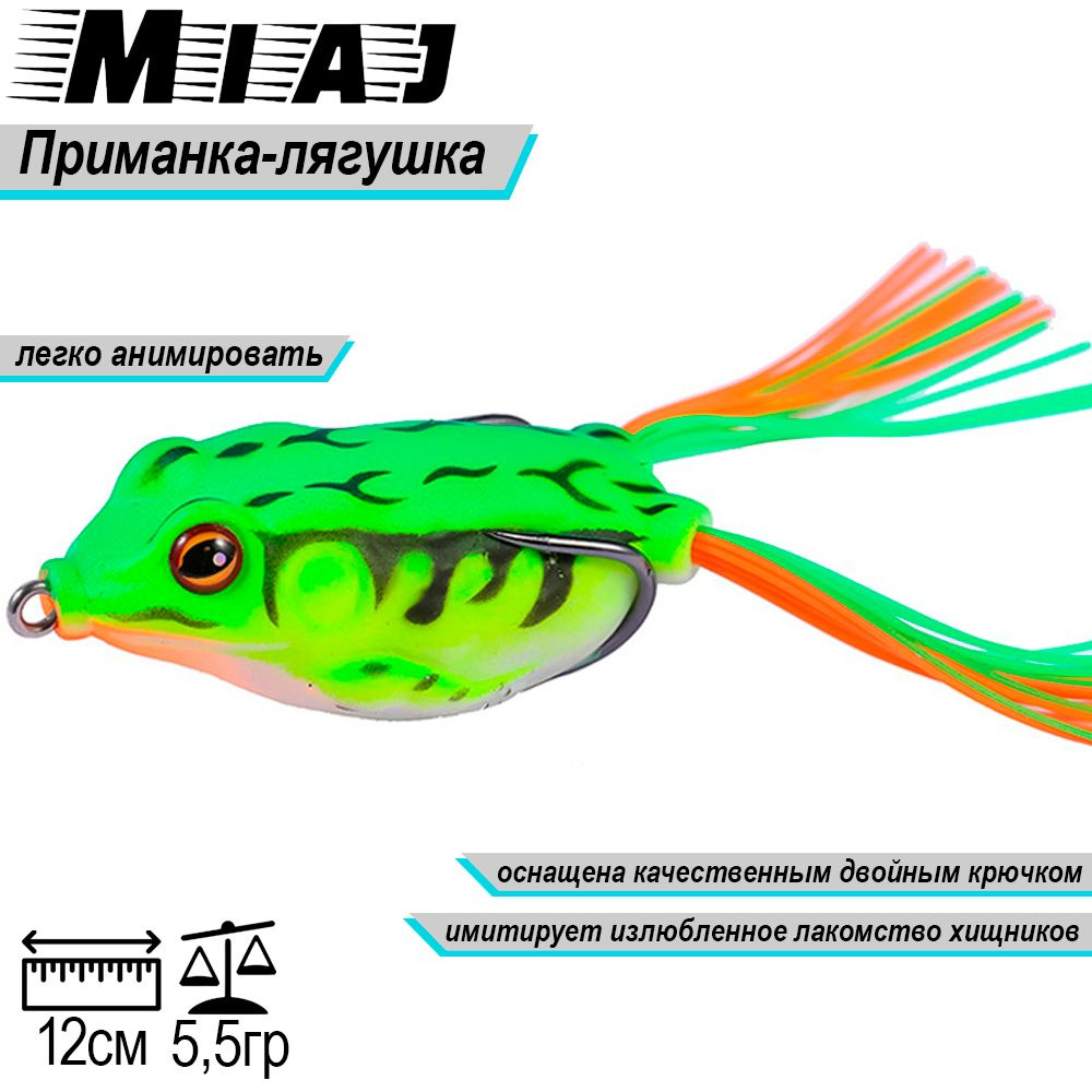 Приманка Miaj лягушка 5,5г/12см, №14 #1