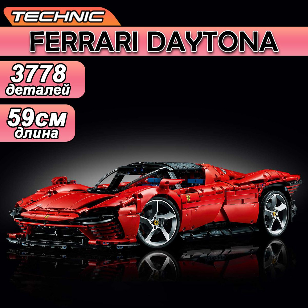 Конструктор Техник Ferrari Daytona SP3, 3778 деталей / Technic #1