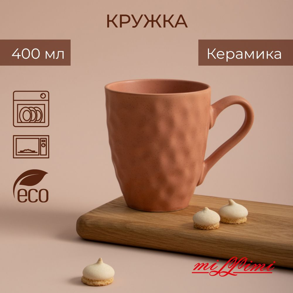 Кружка MILLIMI Эвелин, 400 мл, керамика, персиковый #1