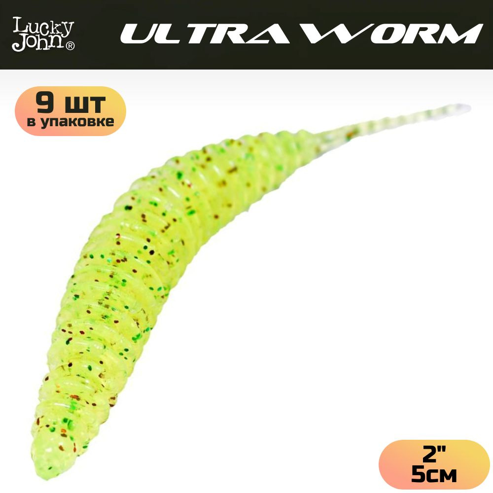 Слаги съедобные искусственные Lucky John TRICK ULTRAWORM 2in (50 мм), цвет S15, 9шт.  #1