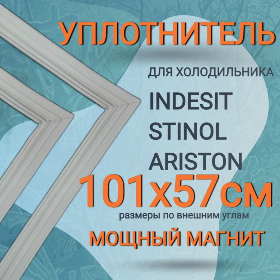 Уплотнитель двери холодильника Indesit (Индезит) C240G,1015х575 мм  #1