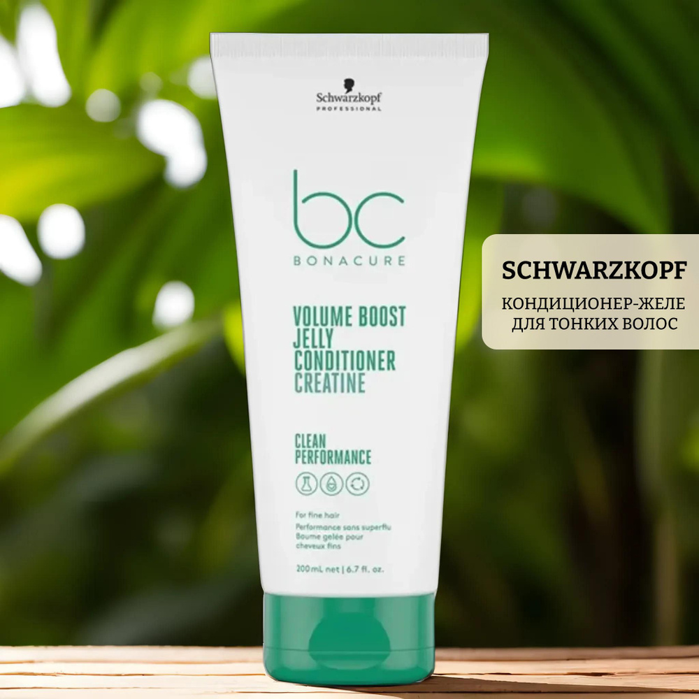 Schwarzkopf Professional Кондиционер для волос, 200 мл #1