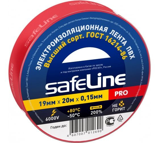 Изолента Safeline 19/20 красный 9368 #1