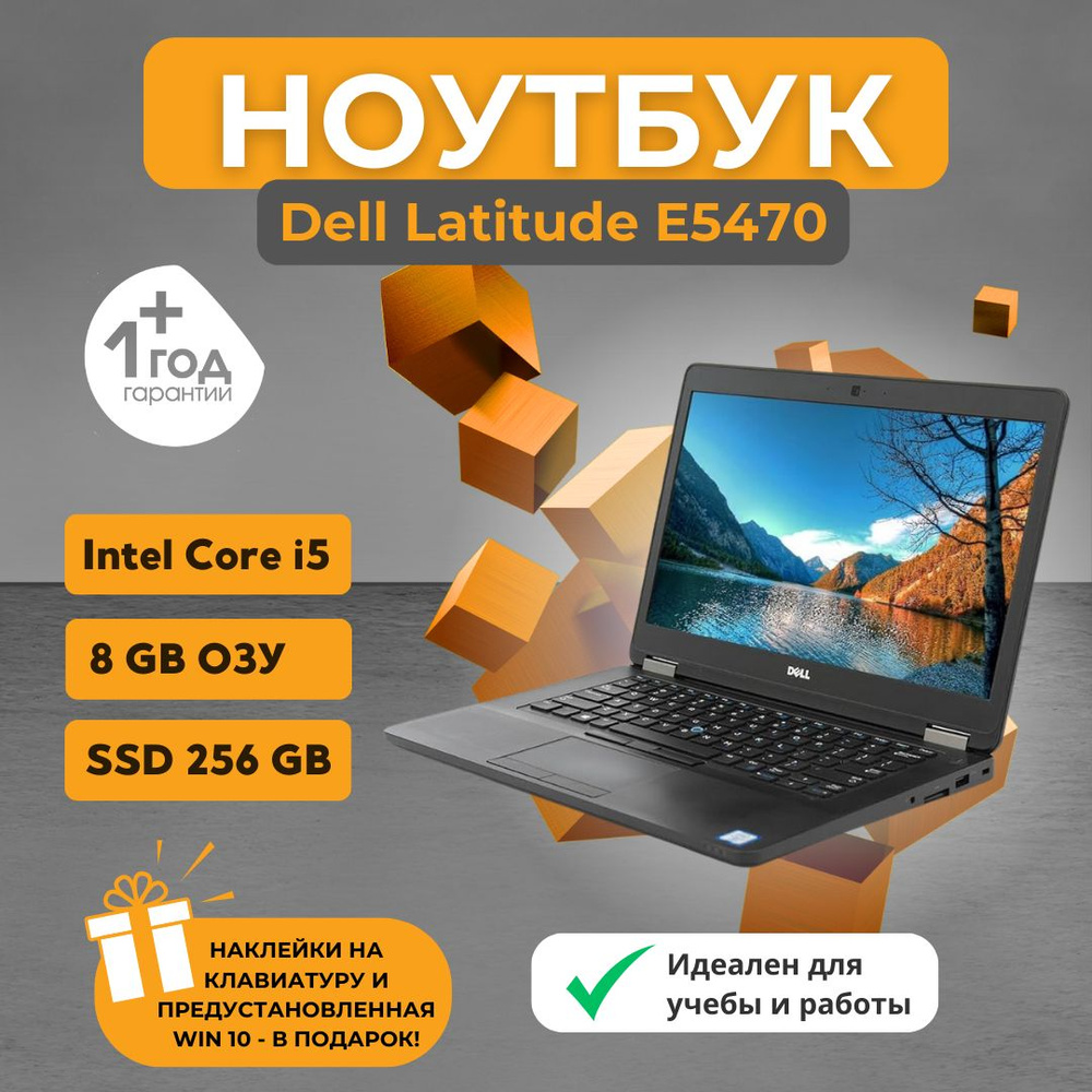 Dell Latitude 5470Е Ноутбук 14", Intel Core i5-6300U, RAM 8 ГБ, Windows Pro, темно-серый, Английская #1