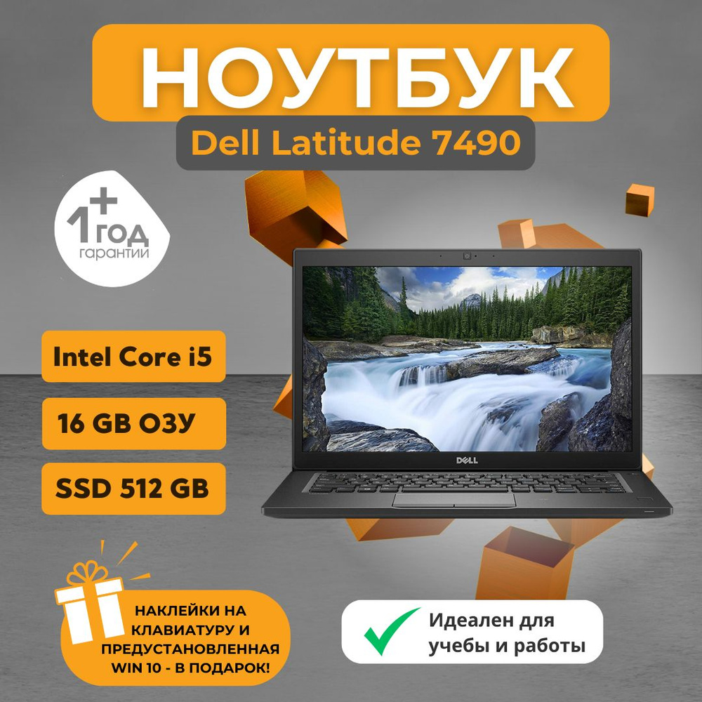 Dell Latitude 7490 Ноутбук 14", Intel Core i5-8350U, RAM 16 ГБ, Windows Pro, черный матовый, Немецкая #1