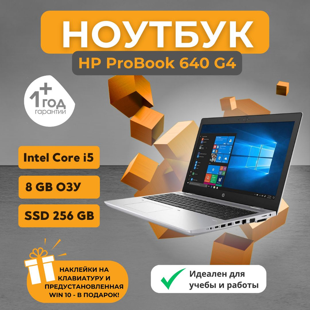 HP ProBook 640 G4 Ноутбук 14", Intel Core i5-8350U, RAM 8 ГБ, Intel UHD Graphics 620, Windows Pro, прозрачный, #1