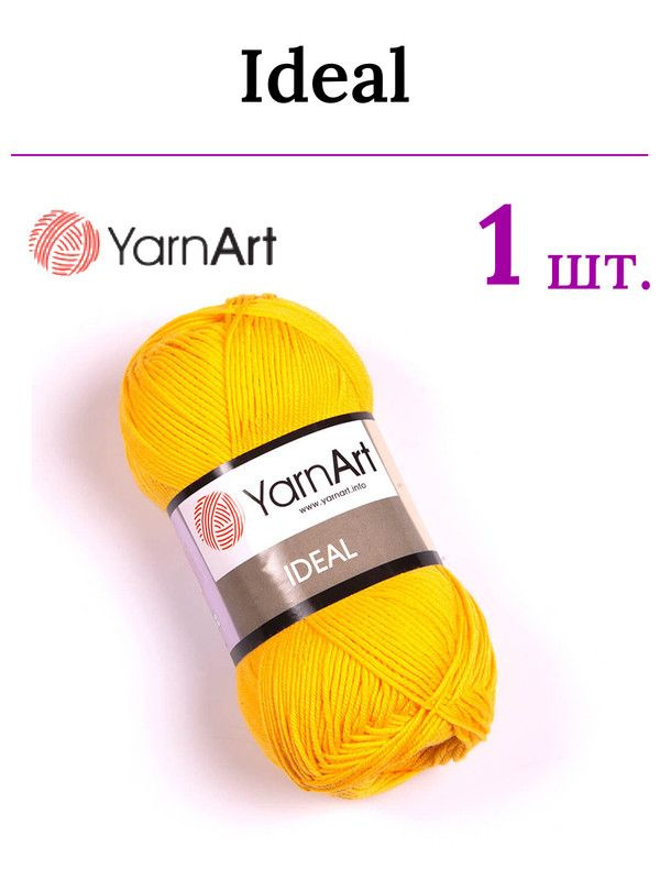 Пряжа для вязания Ideal YarnArt / Идеал ЯрнАрт 228 солнечно-жёлтый /1 штука (100% хлопок, 50 гр/170 м) #1