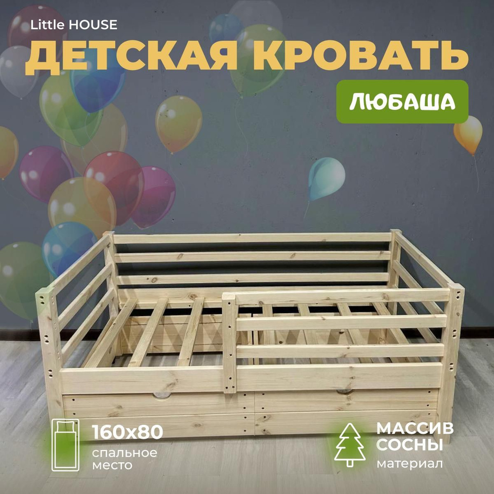 Кровать детская "Любаша", спальное место 160х80 см,87х167х63 см, бежевый  #1