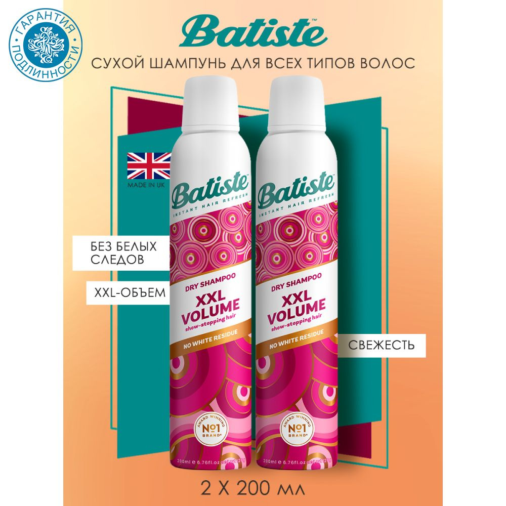 Batiste Сухой шампунь для экстра-объема XXL Volume, 2 х 200 мл #1