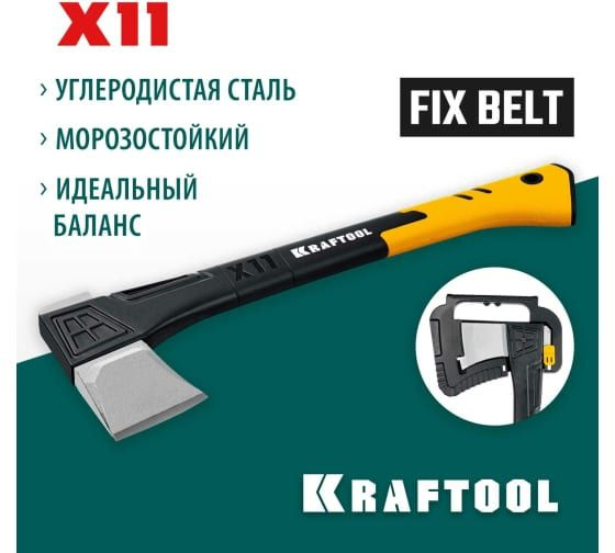 Топор-колун KRAFTOOL X11, 1100/1400 г, в чехле, 450 мм 20660-11 #1