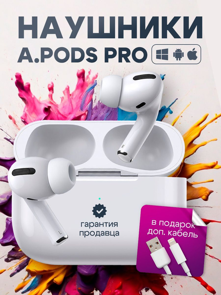 Беспроводные наушники Air Pods Pro (2 поколение) шумоподавление и прозрачность  #1