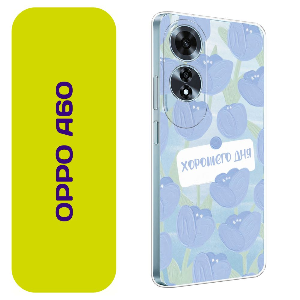 Чехол на Оппо А60 / Oppo A60 с принтом "Цветочный день - 8 марта"  #1