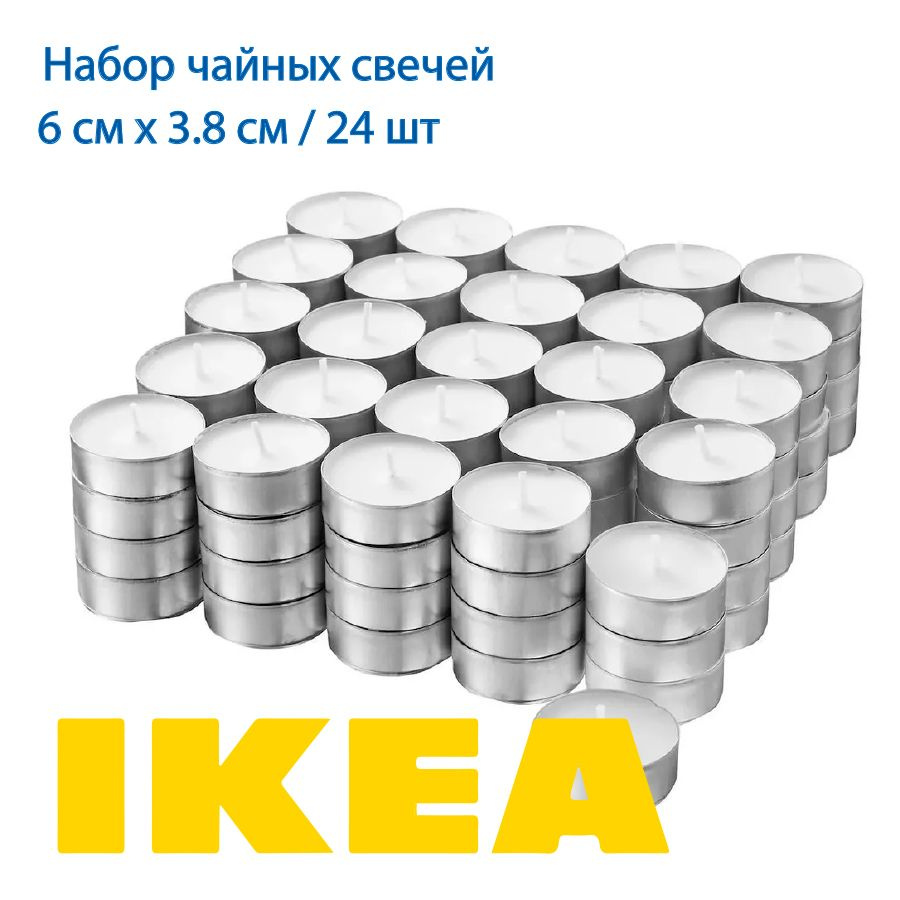 IKEA Свечи чайные "Без запаха", 6 см х 3.8 см, 24 шт #1
