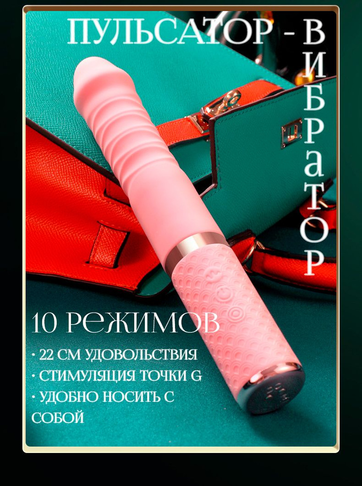 Вибратор, цвет: розовый, 22 см #1