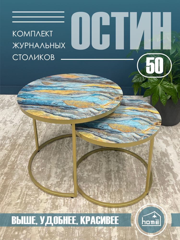 Журнальный столик круглый стеклянный трансформер OSTIN 60x60x50  #1