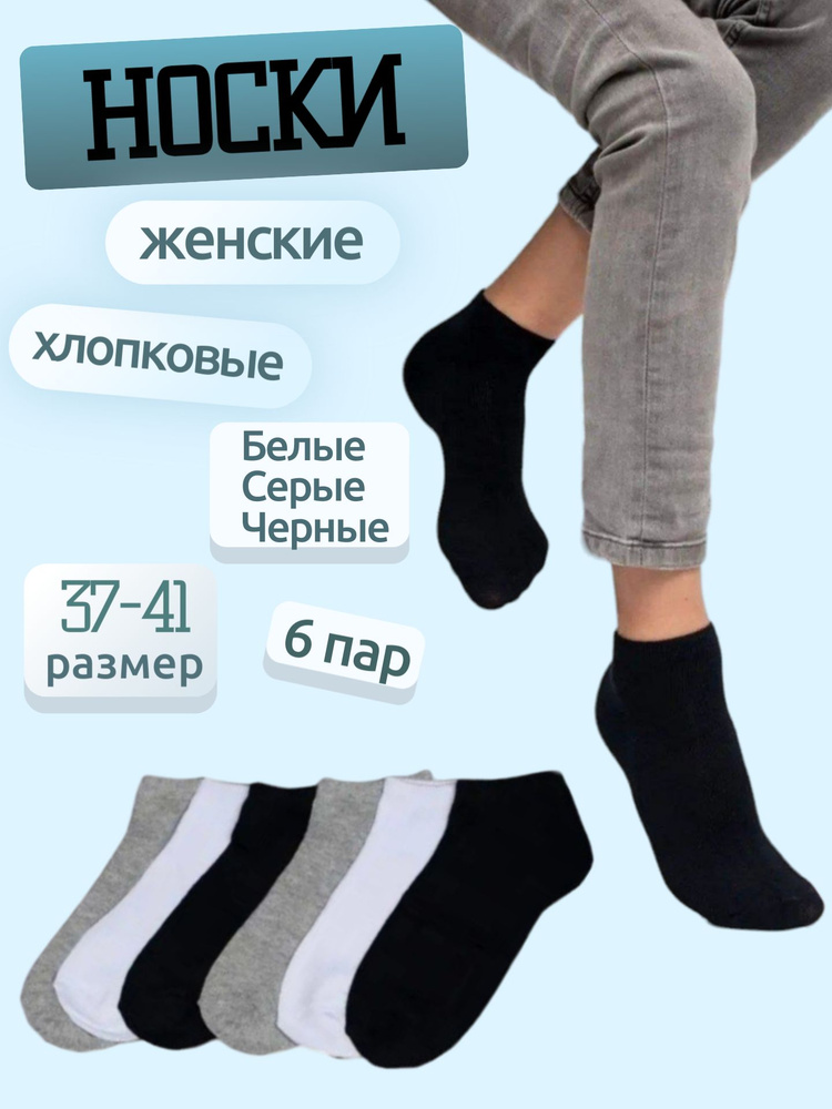 Комплект носков, 6 пар #1