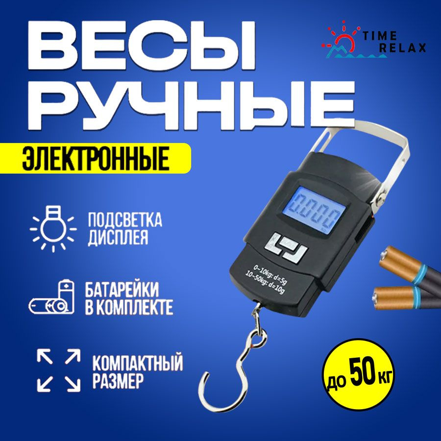 весы рыболовные,электронные весы 50 кг, точность 5 г #1