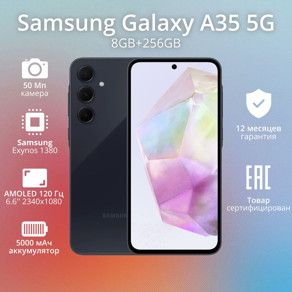 Samsung Смартфон A35 Global 8/256 ГБ, темно-синий #1