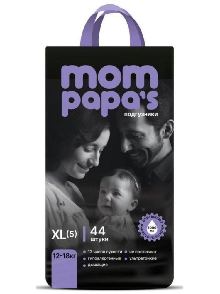 Детские подгузники MOMpapas размер XL , на 12-18 кг, 44 штук #1