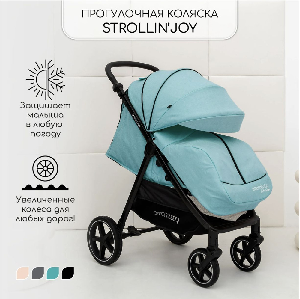 Коляска прогулочная Amarobaby Strollin'Joy бирюзовый, детская складная, для путешевствия ребенка трансформер #1