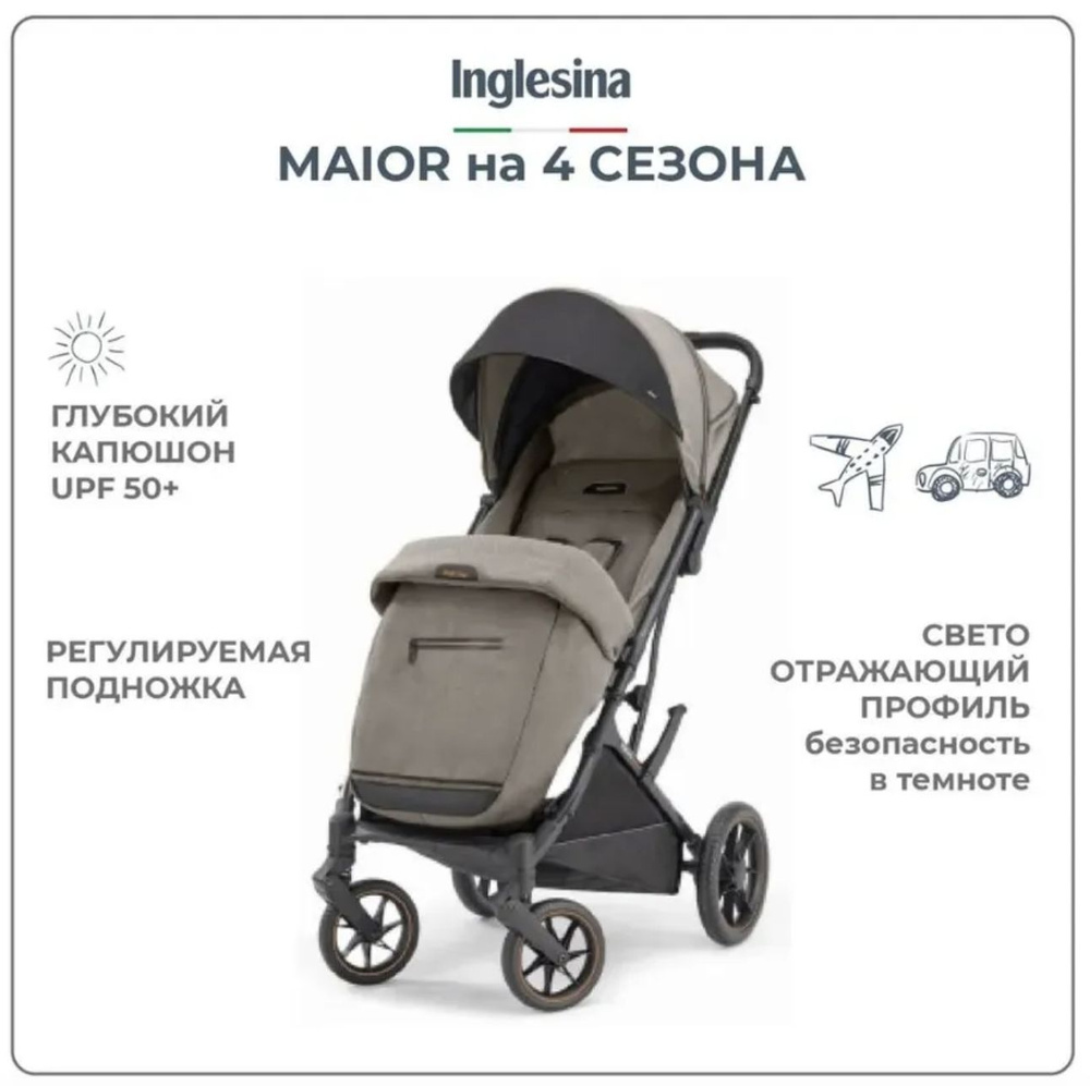 Прогулочная коляска Inglesina Maior Tundra Beige бежевый, для ребенка с 6 месяцев до 3 лет, складывается #1