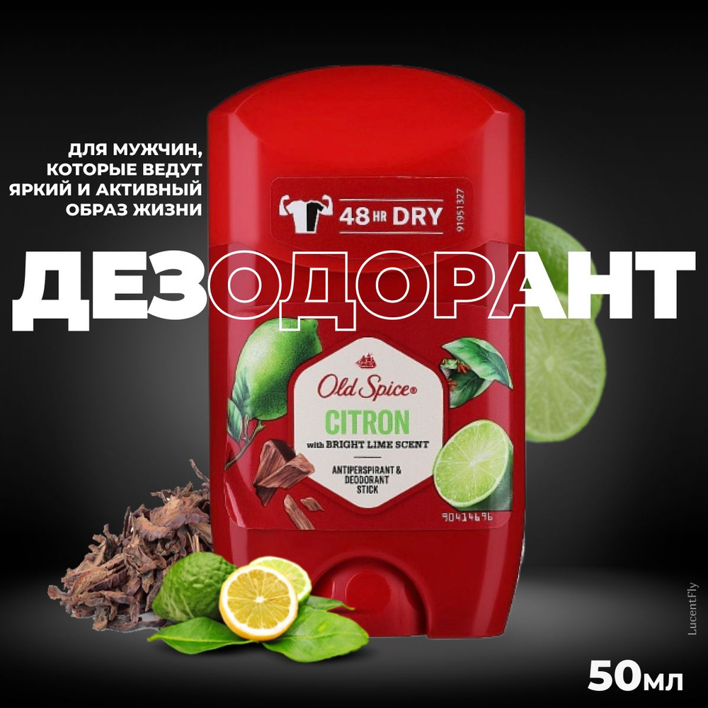 Old Spice Дезодорант 50 мл #1