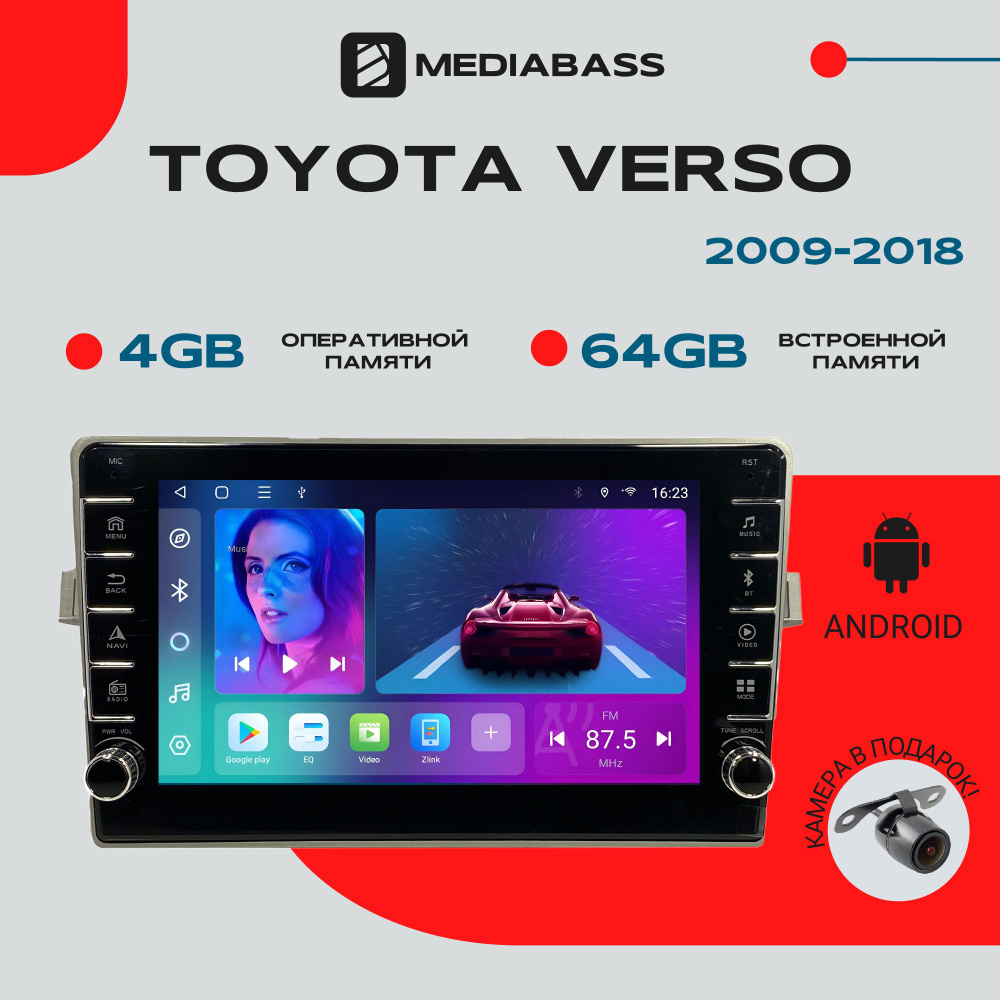 Магнитола для авто Toyota Verso 2009-2018, Android 12, 4/64ГБ, с крутилками / Тойота Версо  #1