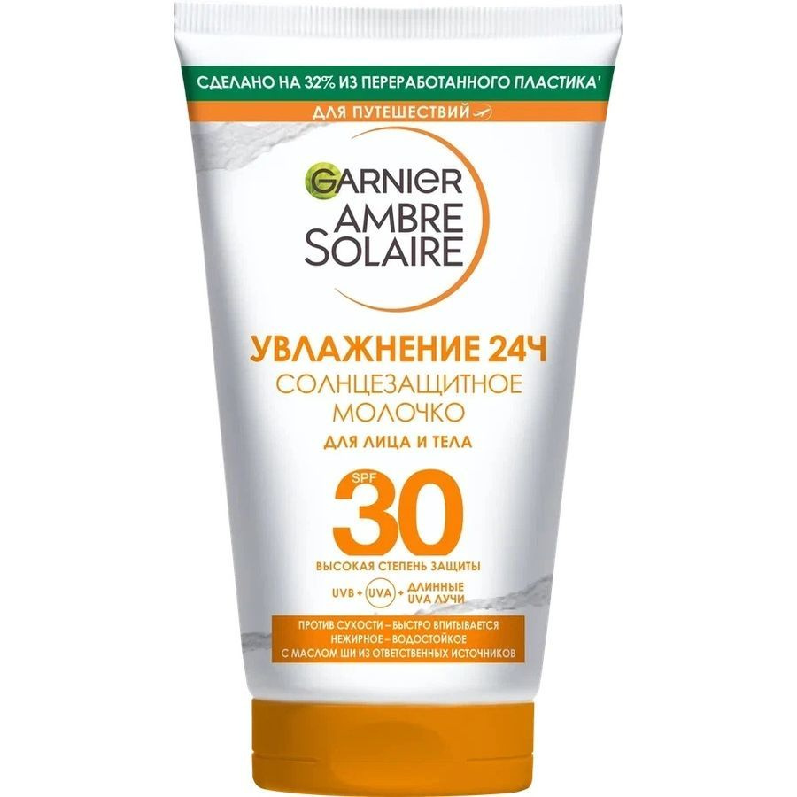 Garnier (Гарньер) Ambre Solaire Молочко солнцезащитное для лица и тела SPF30 50мл  #1