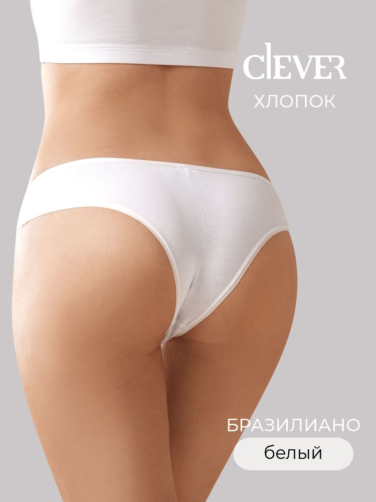 Трусы бразильяна CLEVER WEAR Хлопок, 1 шт #1