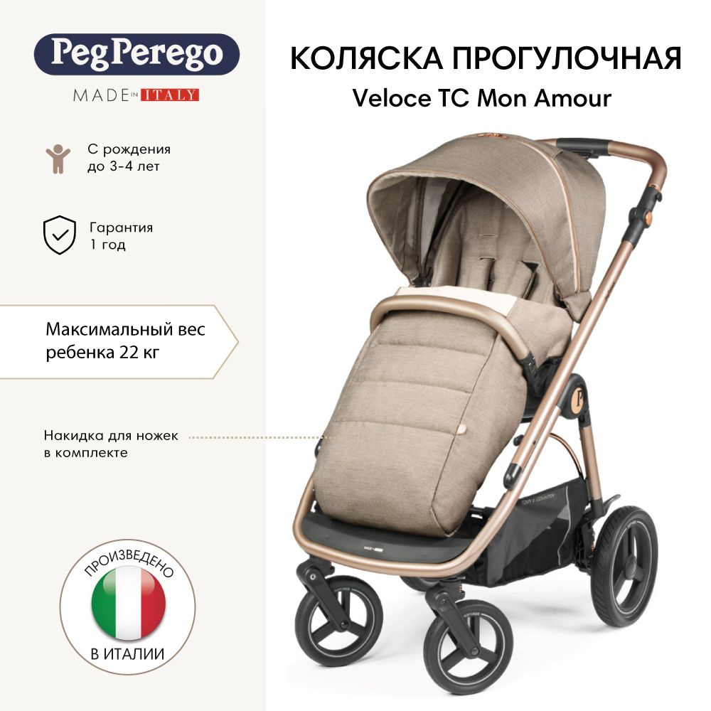 Peg Perego Коляска прогулочная Veloce TC Mon Amour #1