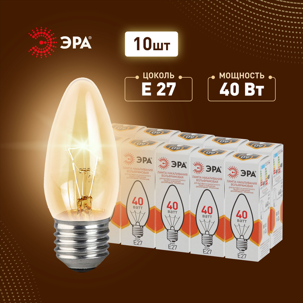 Лампочки накаливания ЭРА B36 40Вт E27 230В свечка прозрачная цветная упаковка набор 10 шт  #1